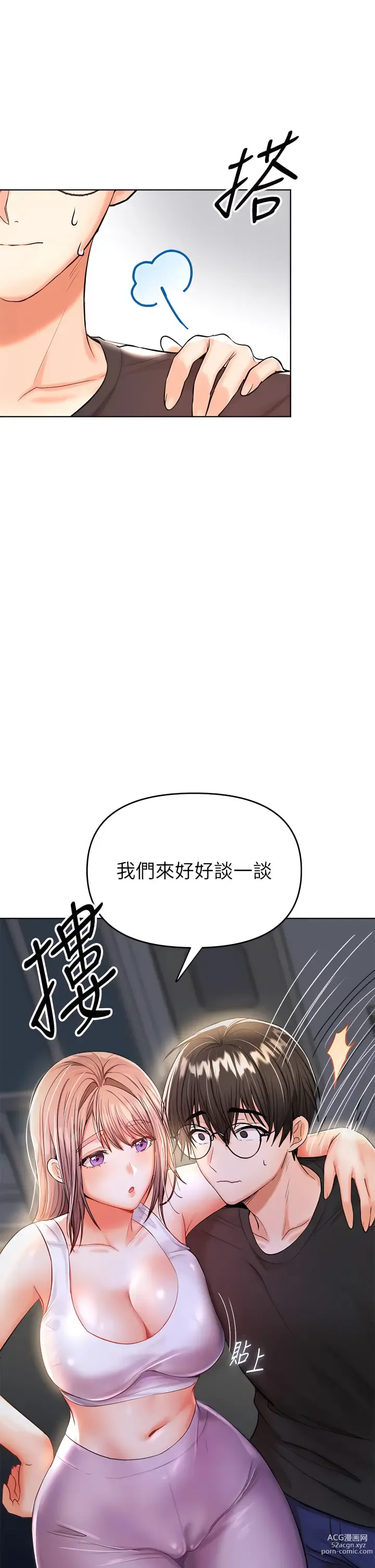 Page 531 of manga 乾爹，請多指教 1-34