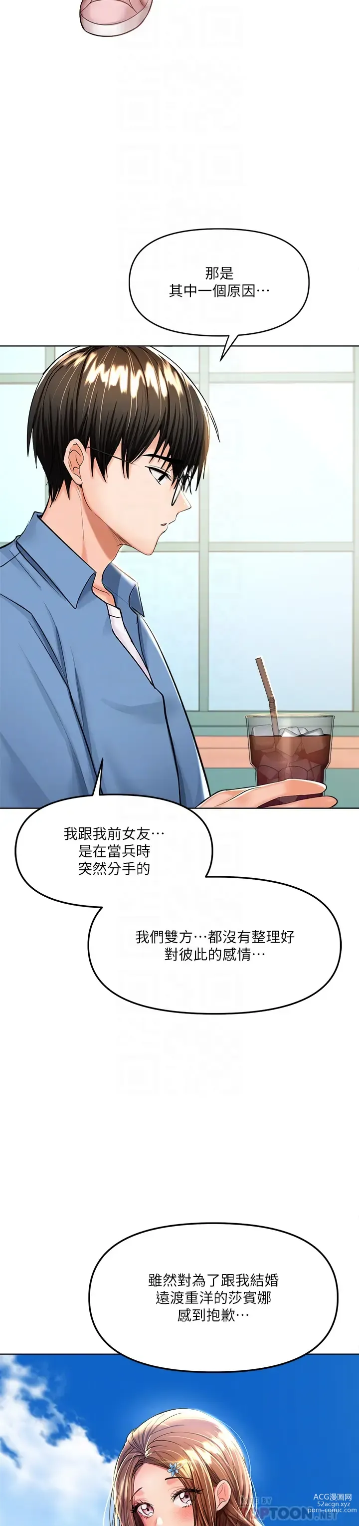 Page 546 of manga 乾爹，請多指教 1-34