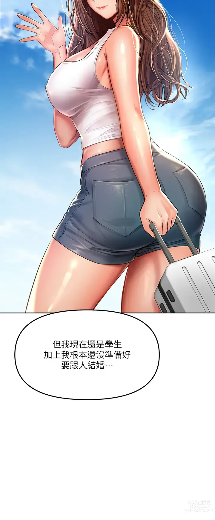 Page 547 of manga 乾爹，請多指教 1-34