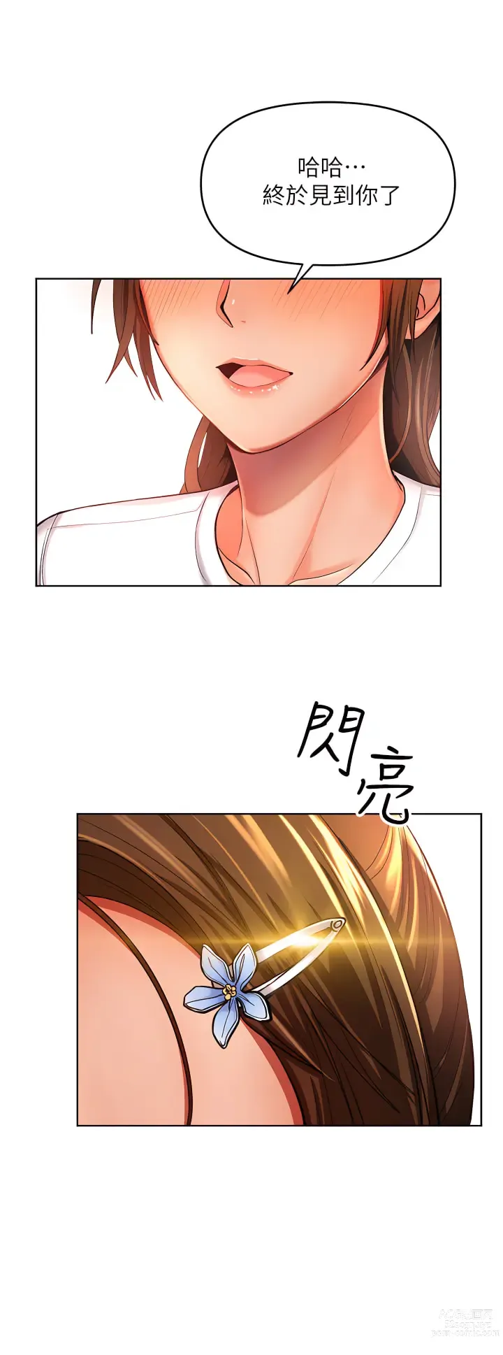 Page 84 of manga 乾爹，請多指教 1-34