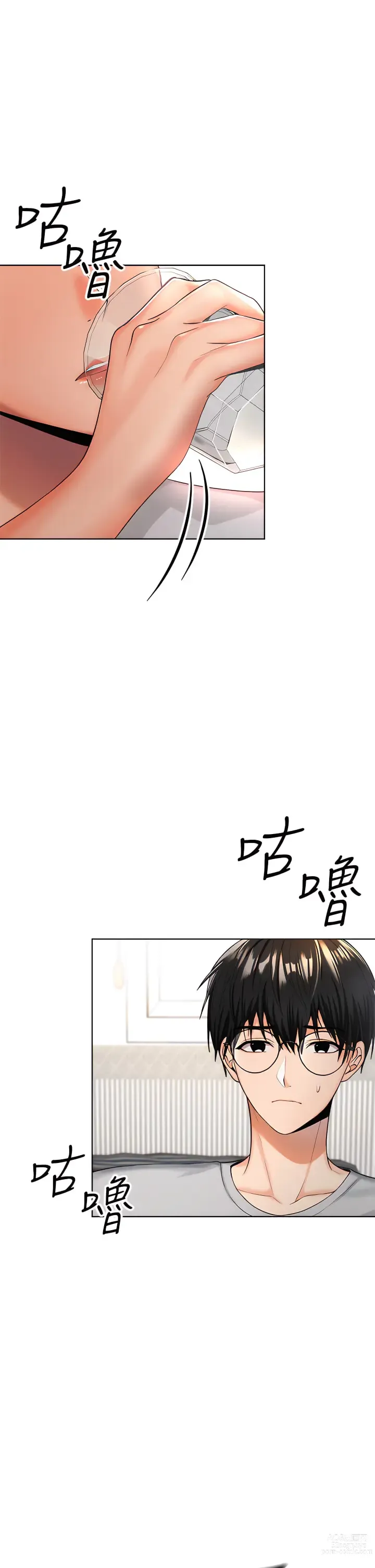 Page 87 of manga 乾爹，請多指教 1-34