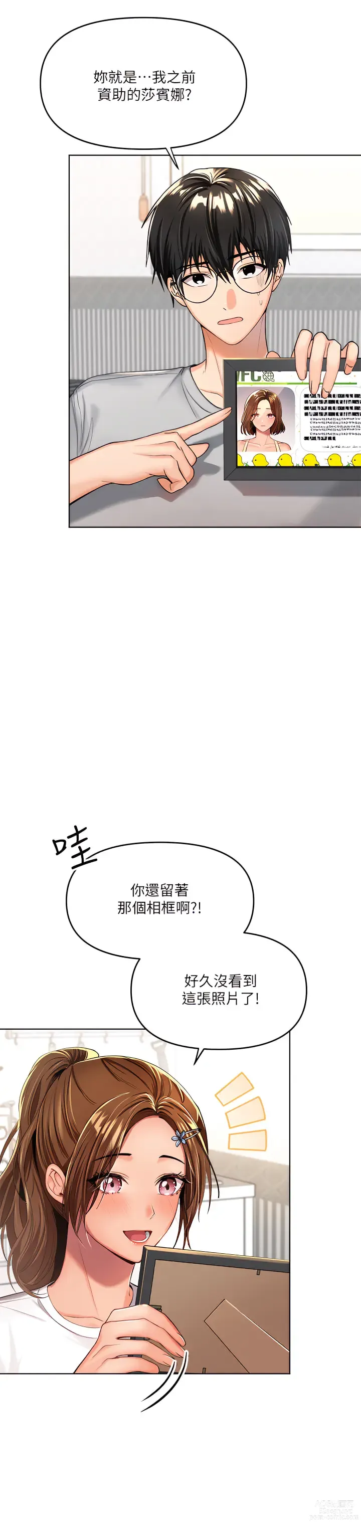 Page 89 of manga 乾爹，請多指教 1-34