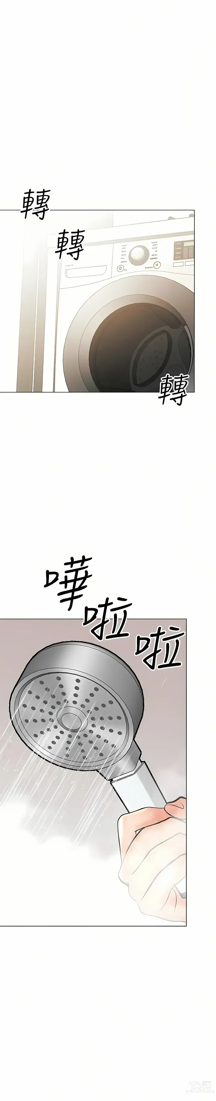 Page 144 of manga 乾爹，請多指教 35-67 END