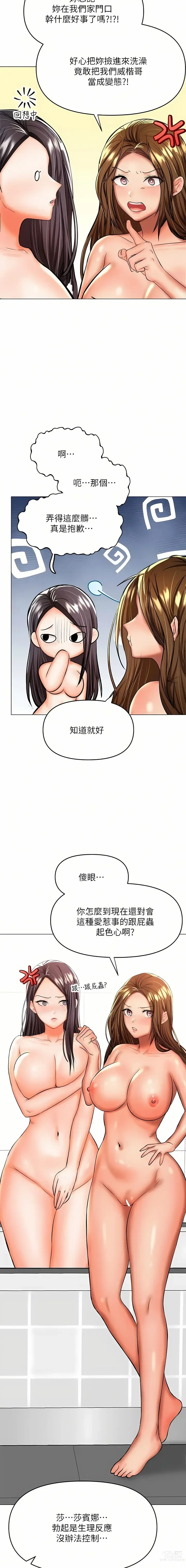 Page 155 of manga 乾爹，請多指教 35-67 END