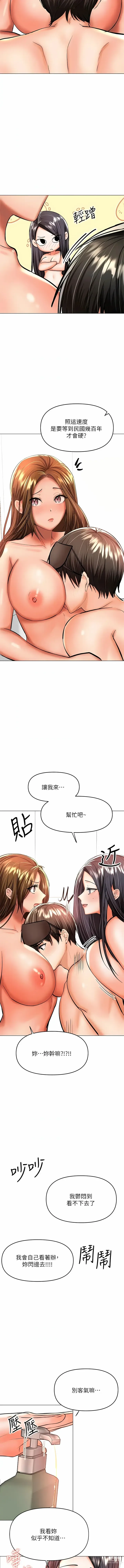 Page 173 of manga 乾爹，請多指教 35-67 END