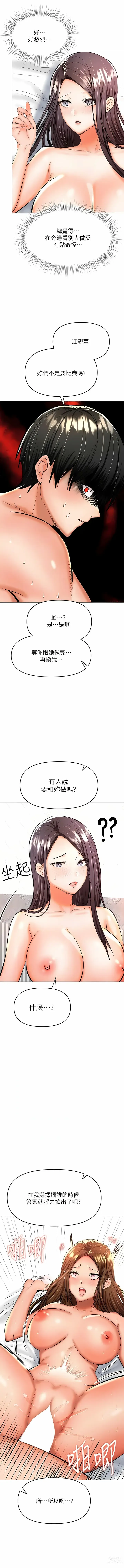 Page 186 of manga 乾爹，請多指教 35-67 END