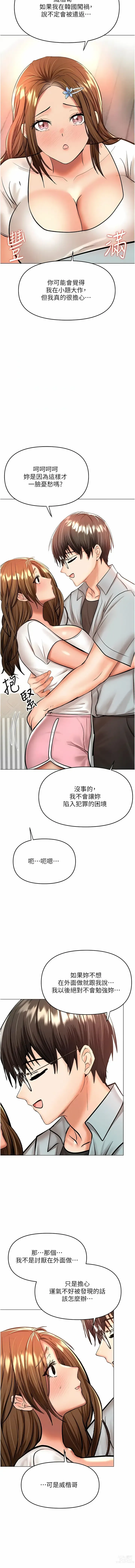 Page 241 of manga 乾爹，請多指教 35-67 END