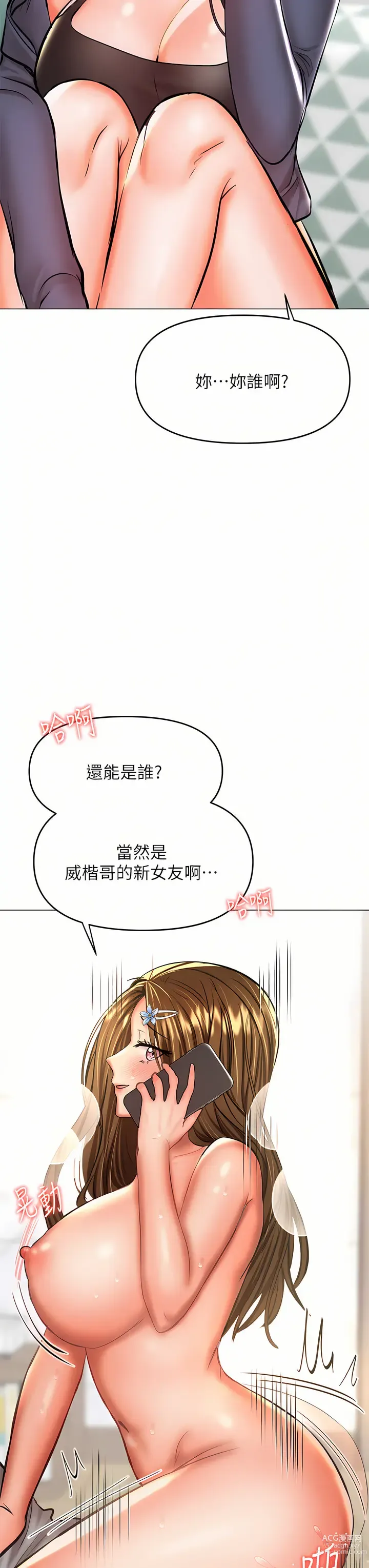 Page 27 of manga 乾爹，請多指教 35-67 END