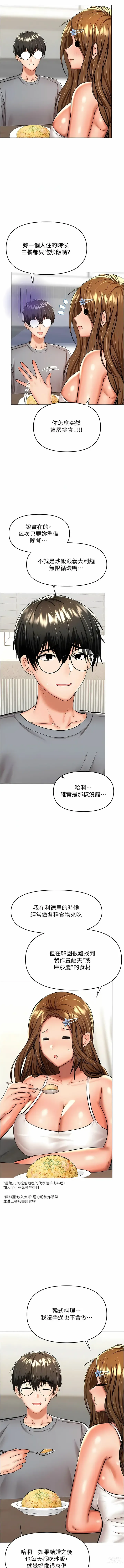 Page 262 of manga 乾爹，請多指教 35-67 END