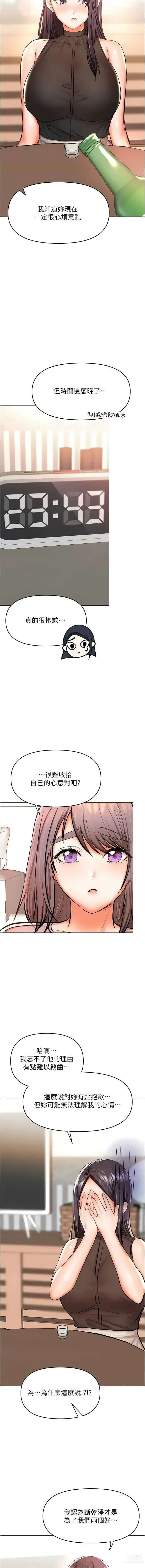 Page 276 of manga 乾爹，請多指教 35-67 END