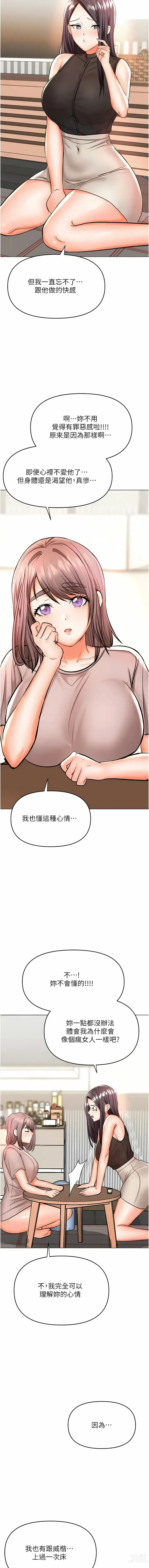 Page 277 of manga 乾爹，請多指教 35-67 END