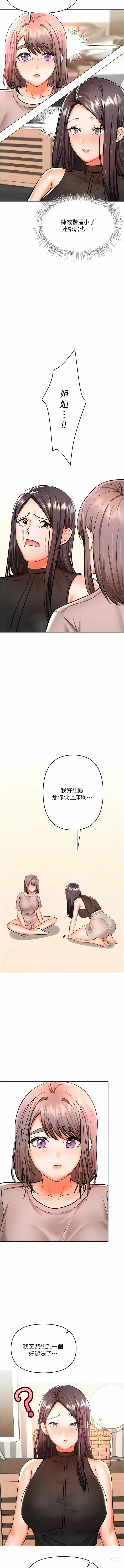 Page 278 of manga 乾爹，請多指教 35-67 END