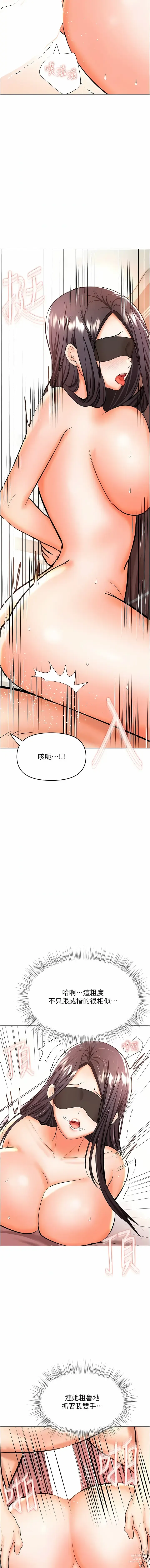 Page 294 of manga 乾爹，請多指教 35-67 END