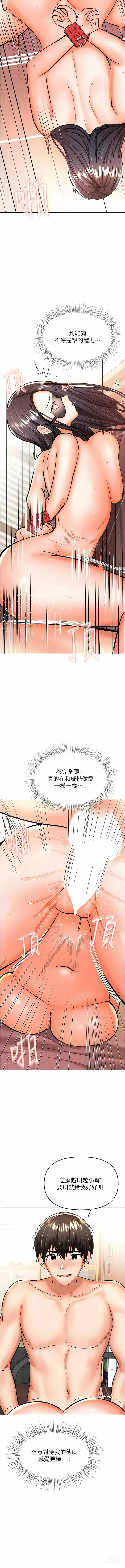 Page 295 of manga 乾爹，請多指教 35-67 END