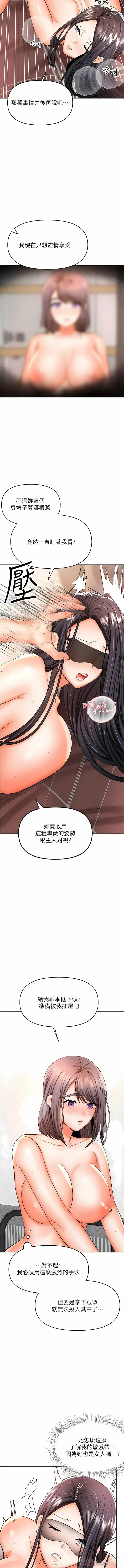 Page 301 of manga 乾爹，請多指教 35-67 END