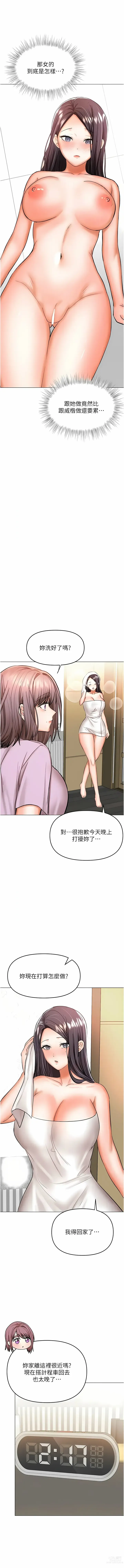 Page 312 of manga 乾爹，請多指教 35-67 END