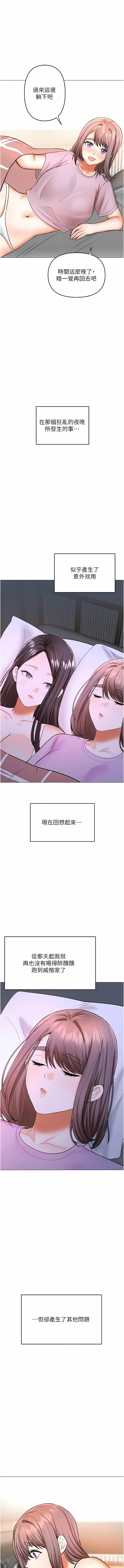 Page 315 of manga 乾爹，請多指教 35-67 END