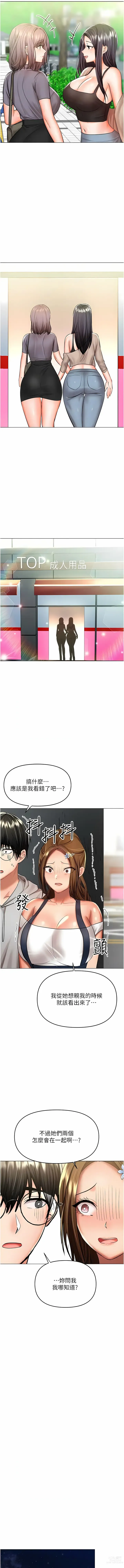 Page 323 of manga 乾爹，請多指教 35-67 END