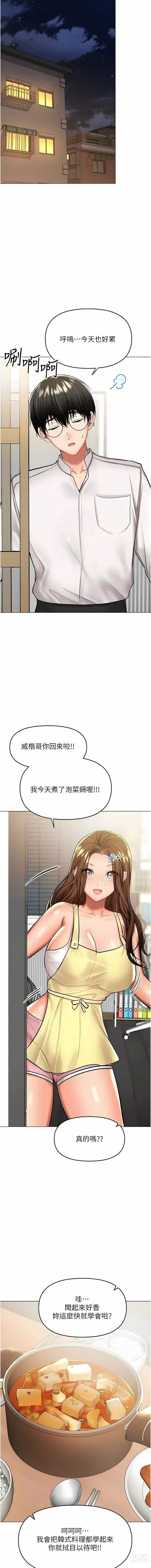 Page 324 of manga 乾爹，請多指教 35-67 END