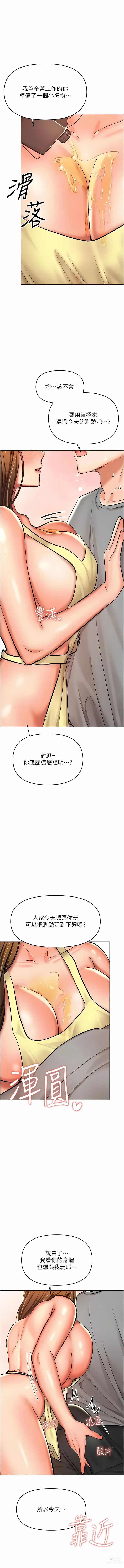 Page 332 of manga 乾爹，請多指教 35-67 END