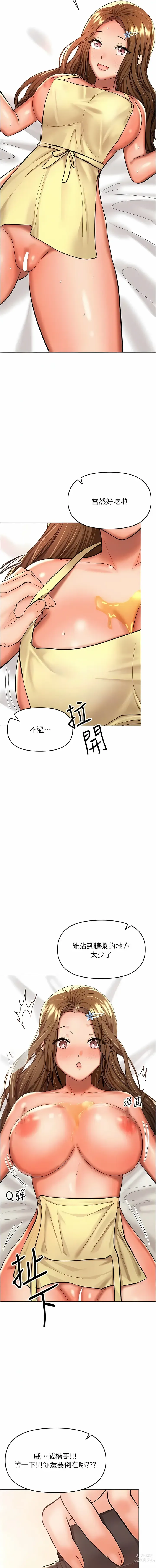 Page 336 of manga 乾爹，請多指教 35-67 END