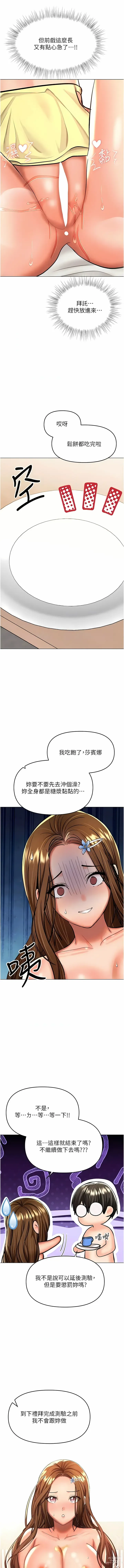 Page 341 of manga 乾爹，請多指教 35-67 END