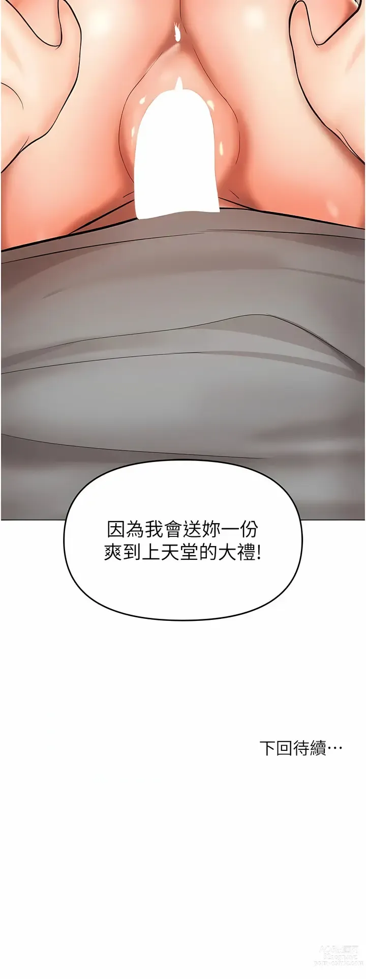 Page 348 of manga 乾爹，請多指教 35-67 END