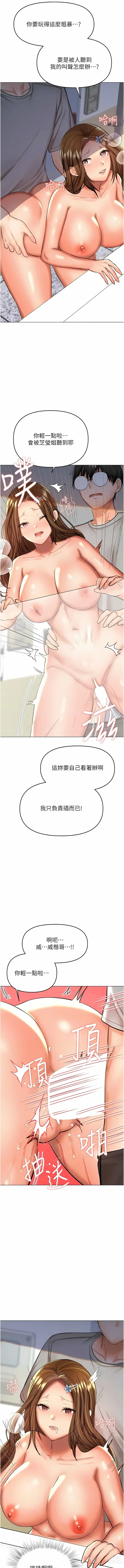 Page 350 of manga 乾爹，請多指教 35-67 END