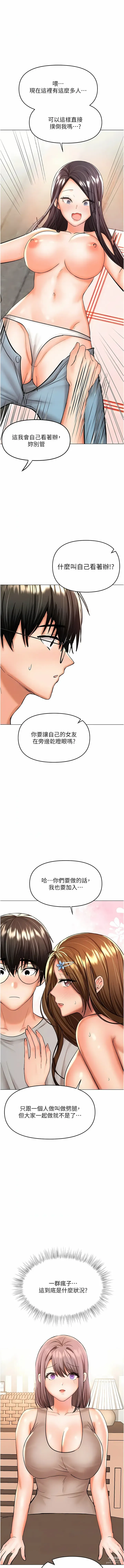 Page 365 of manga 乾爹，請多指教 35-67 END