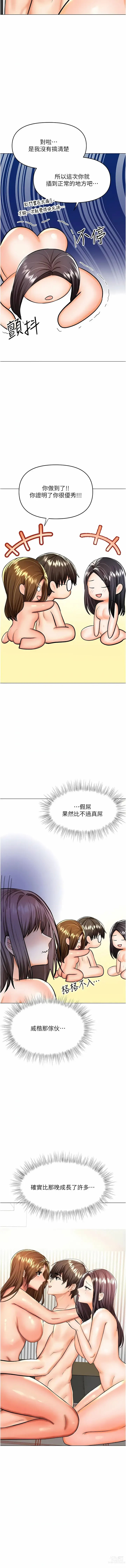 Page 377 of manga 乾爹，請多指教 35-67 END