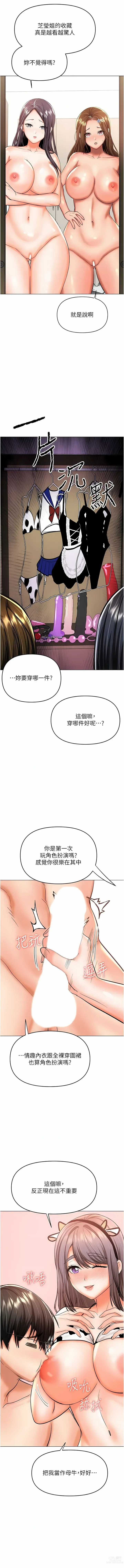 Page 384 of manga 乾爹，請多指教 35-67 END