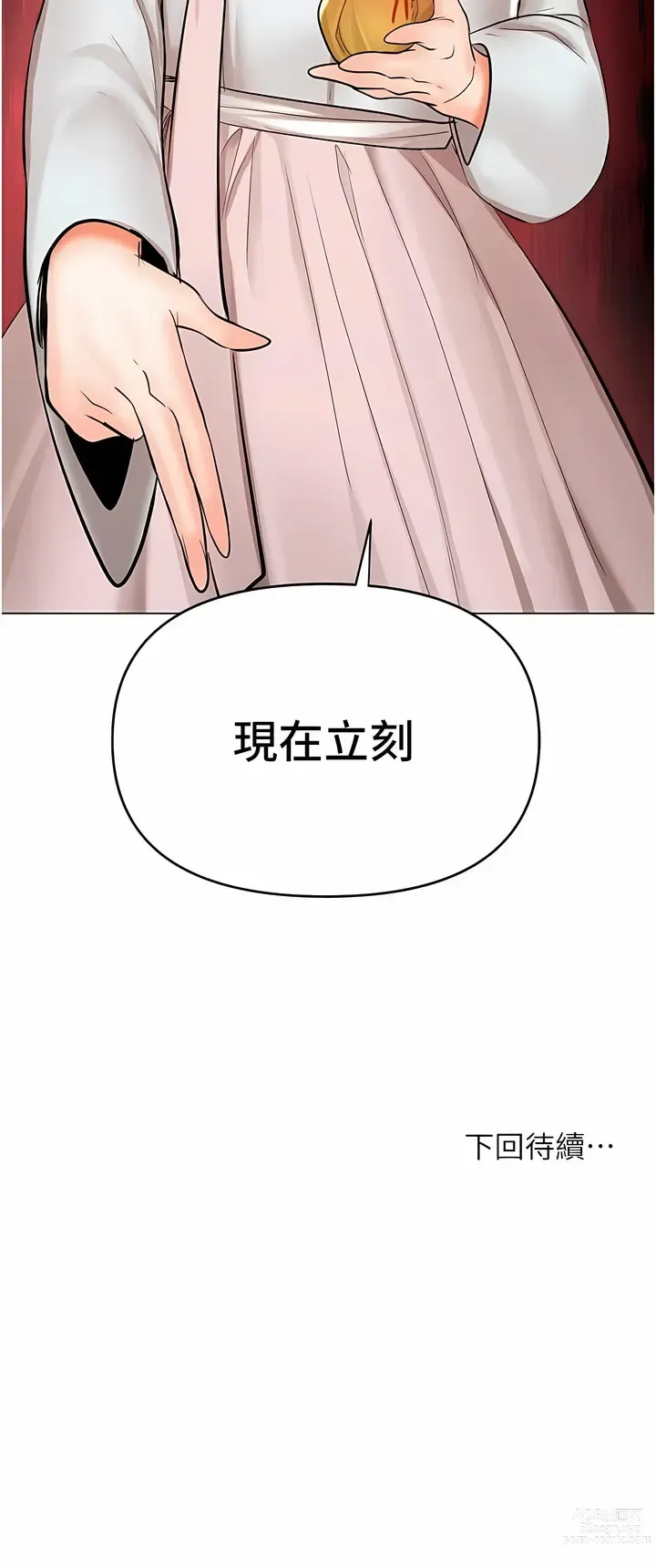 Page 414 of manga 乾爹，請多指教 35-67 END