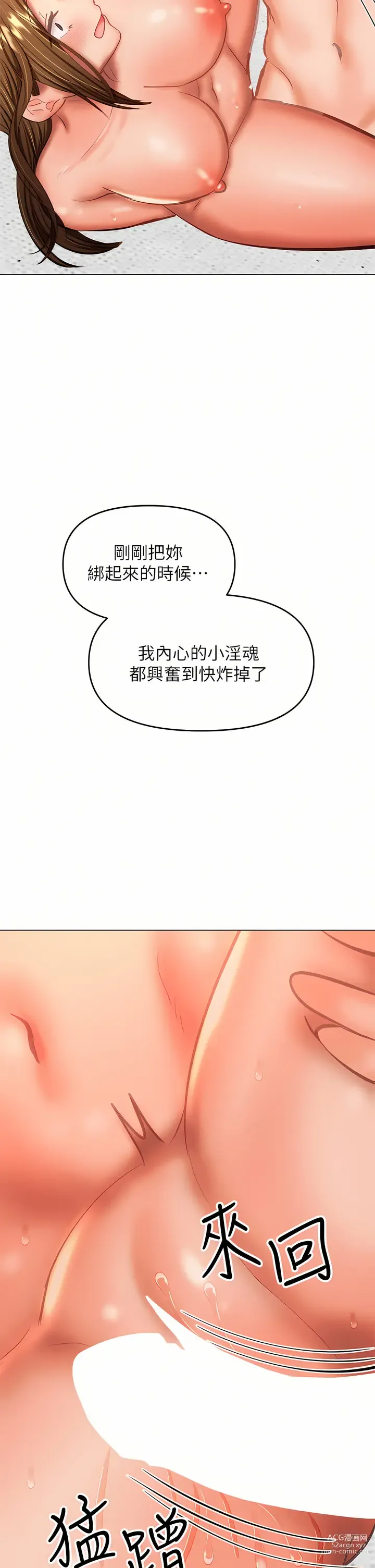 Page 45 of manga 乾爹，請多指教 35-67 END