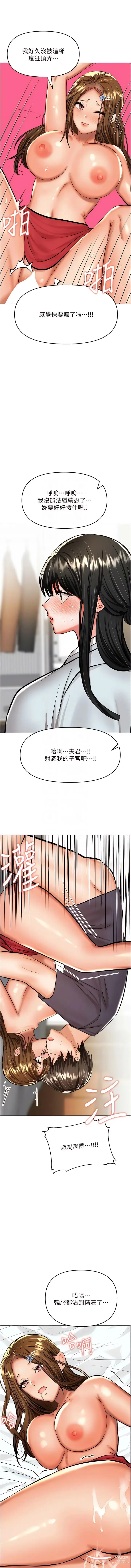 Page 442 of manga 乾爹，請多指教 35-67 END