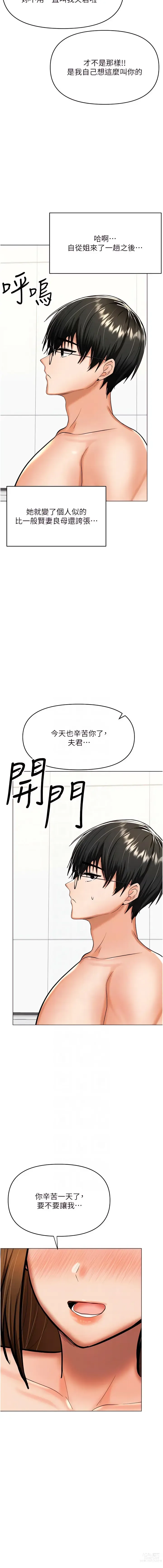 Page 452 of manga 乾爹，請多指教 35-67 END