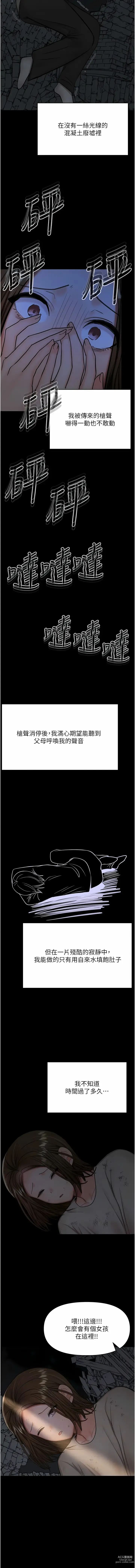 Page 486 of manga 乾爹，請多指教 35-67 END