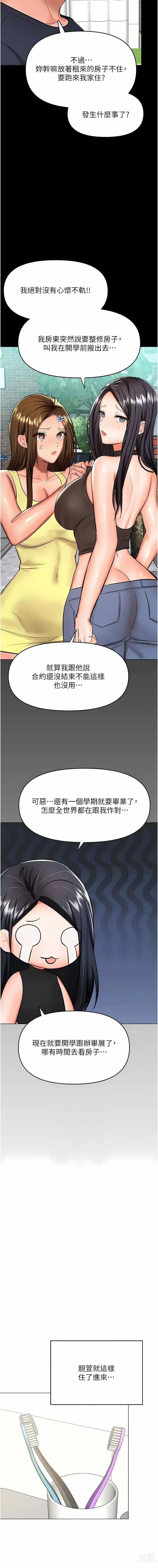 Page 506 of manga 乾爹，請多指教 35-67 END