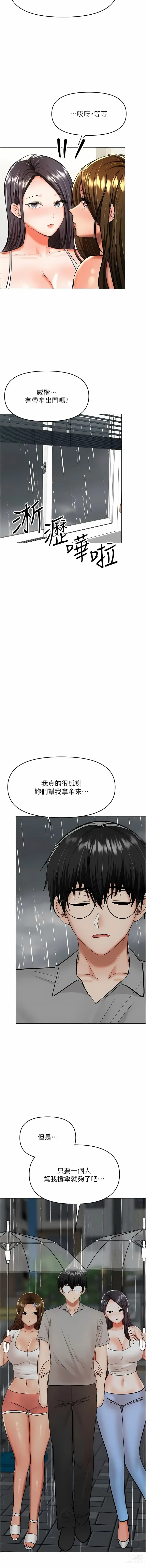 Page 510 of manga 乾爹，請多指教 35-67 END