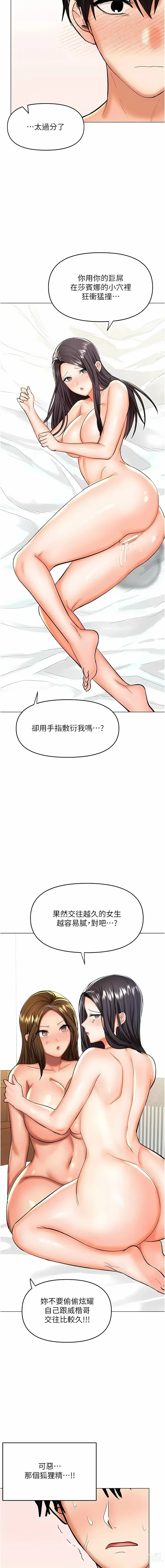 Page 546 of manga 乾爹，請多指教 35-67 END