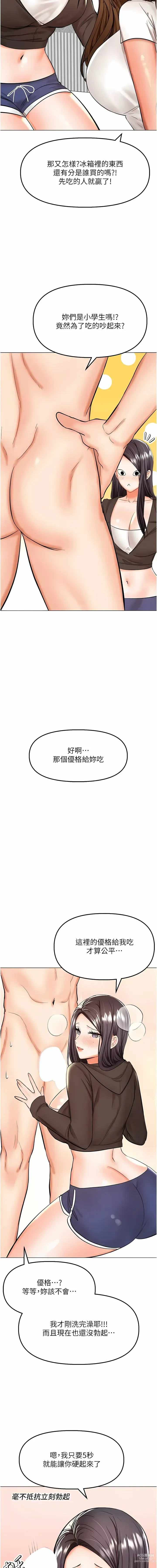 Page 583 of manga 乾爹，請多指教 35-67 END