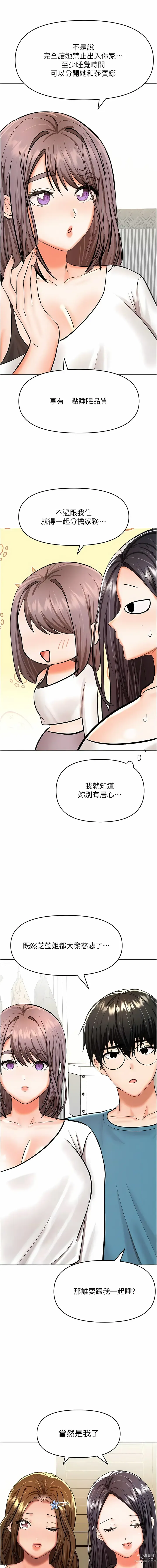 Page 587 of manga 乾爹，請多指教 35-67 END