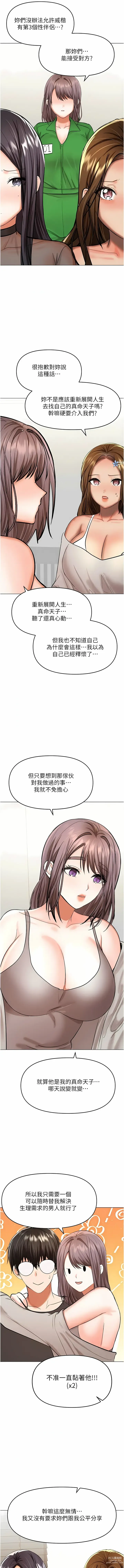 Page 594 of manga 乾爹，請多指教 35-67 END