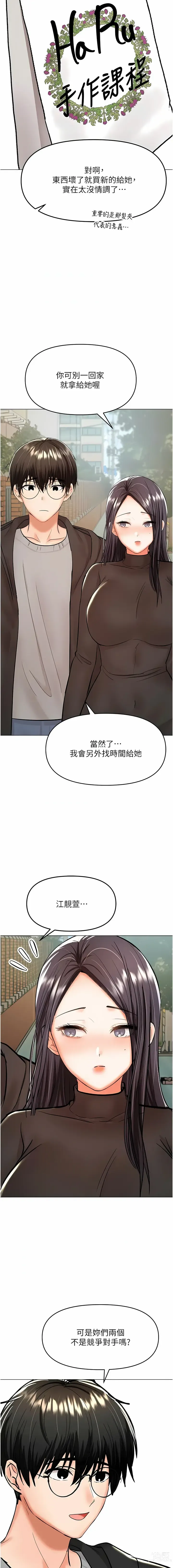 Page 611 of manga 乾爹，請多指教 35-67 END