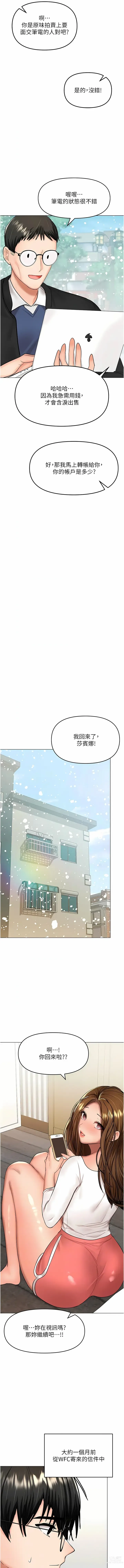 Page 615 of manga 乾爹，請多指教 35-67 END