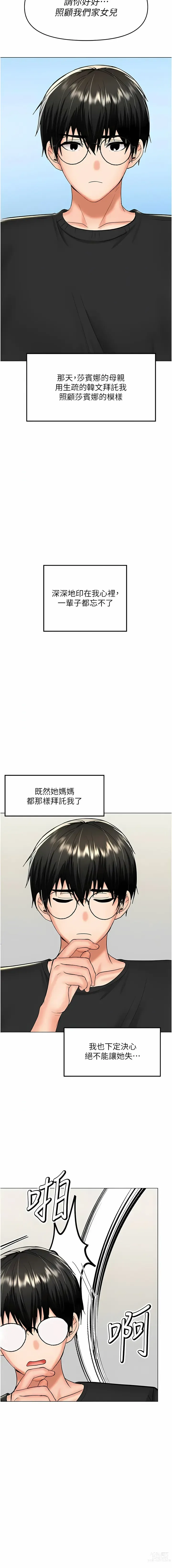 Page 633 of manga 乾爹，請多指教 35-67 END