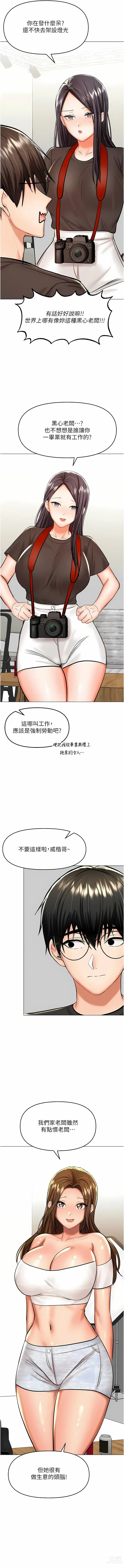 Page 634 of manga 乾爹，請多指教 35-67 END