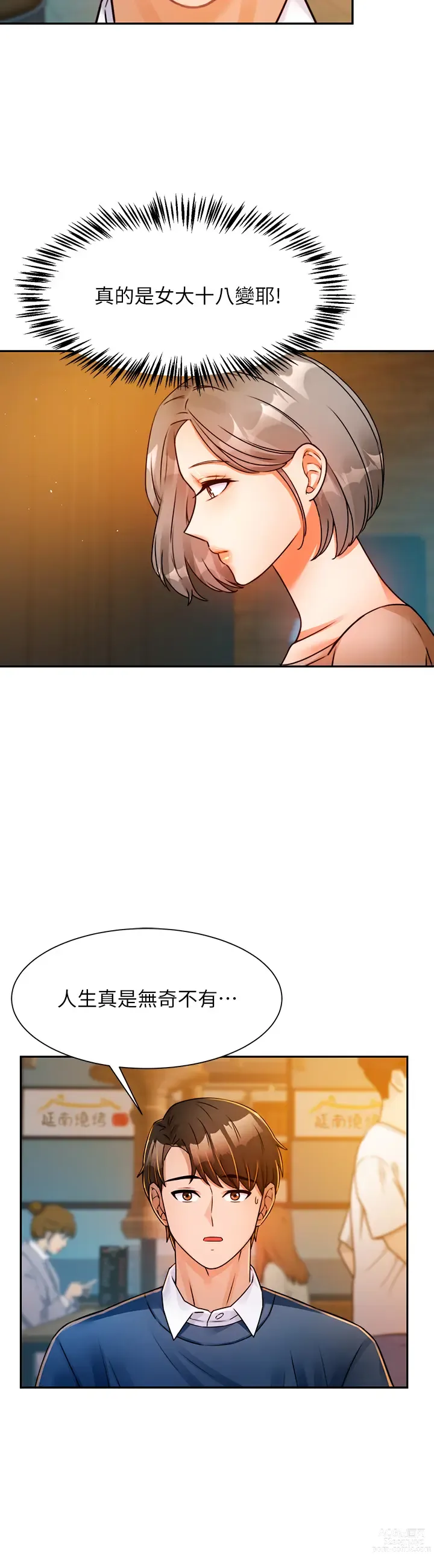 Page 133 of manga 催眠治慾師 1-40 END