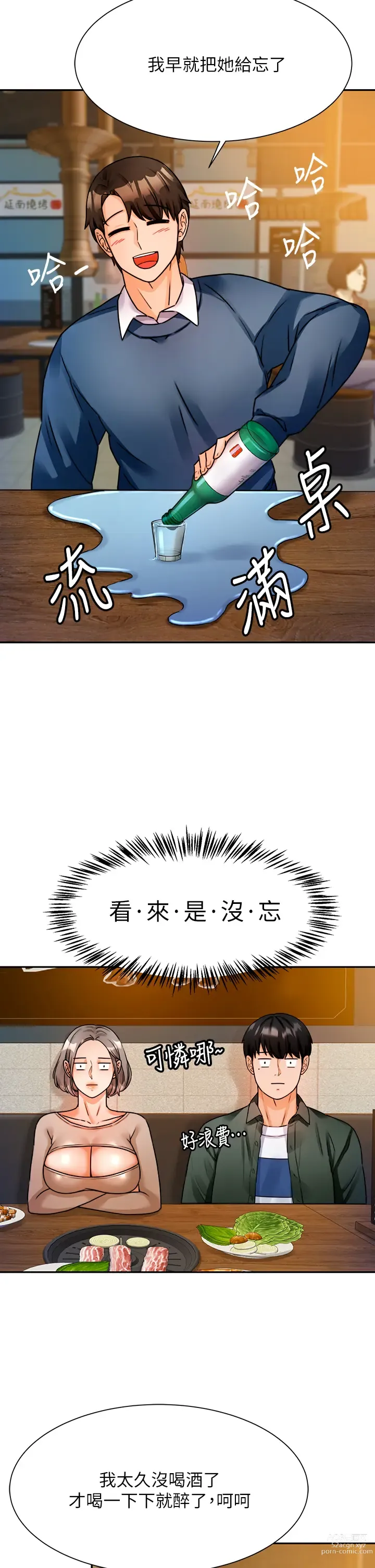 Page 141 of manga 催眠治慾師 1-40 END