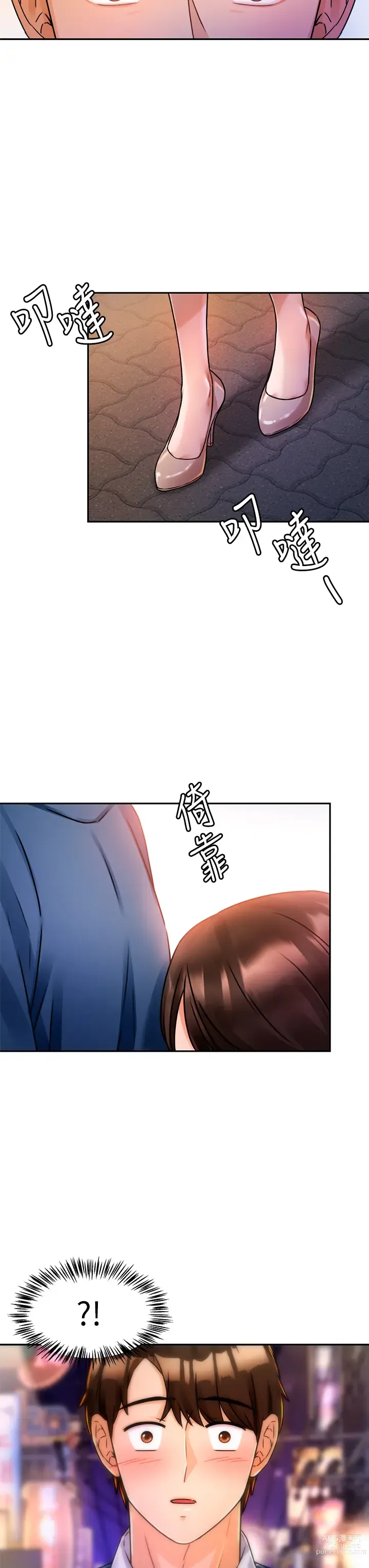 Page 149 of manga 催眠治慾師 1-40 END