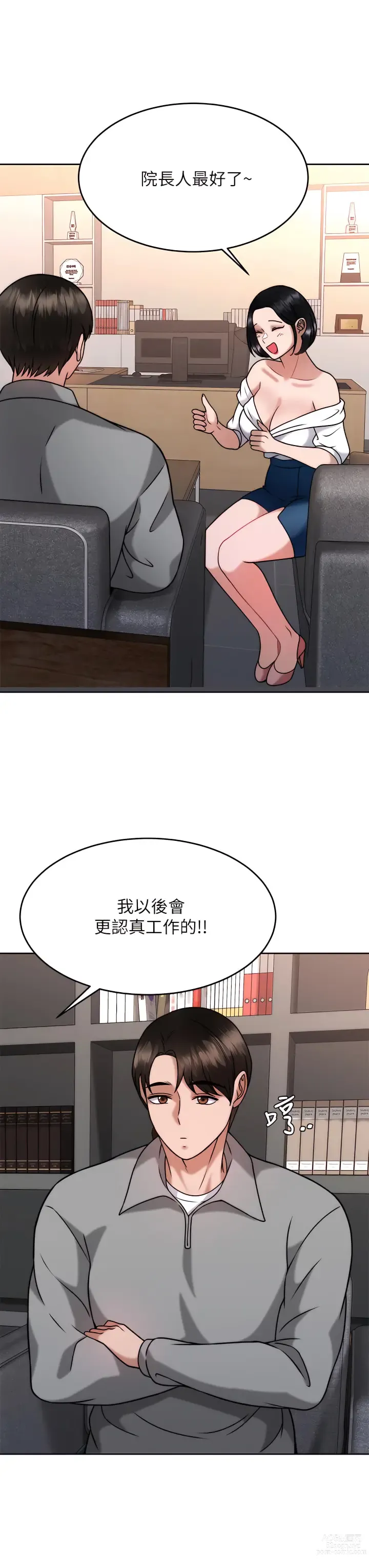 Page 1554 of manga 催眠治慾師 1-40 END